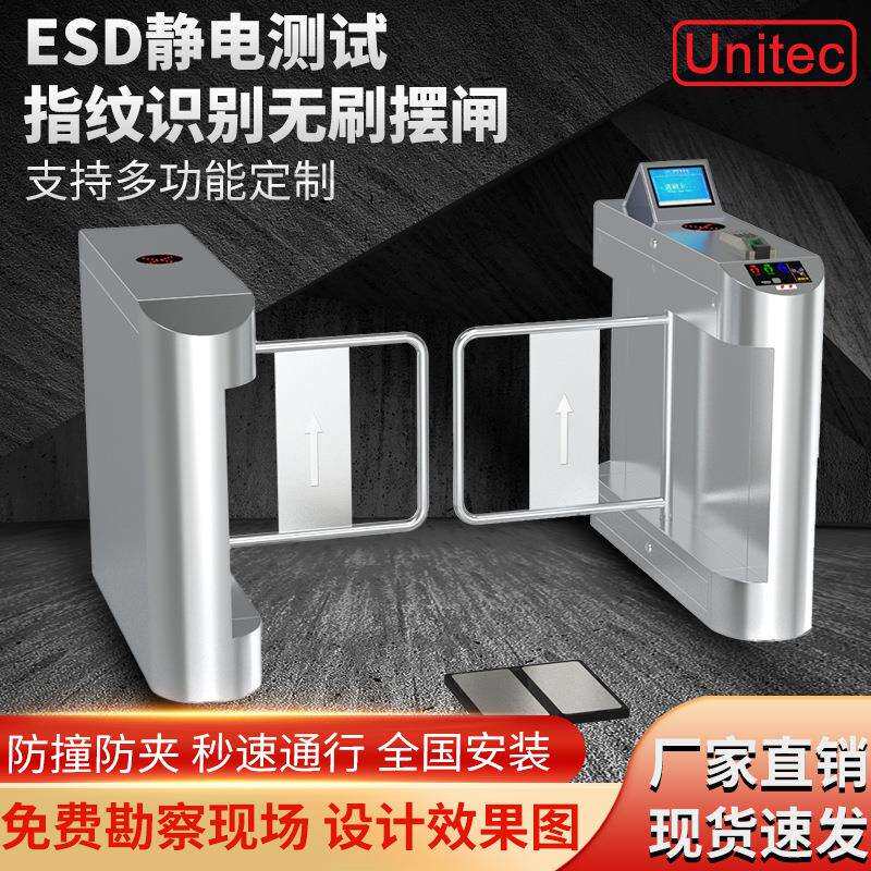 ESD静电测试指纹识别无刷摆闸人脸识别人行通道静电消除门禁通道