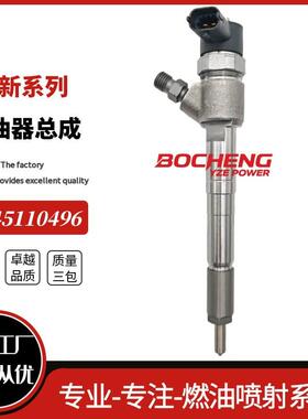 共轨燃油喷油器04451104960305BAU00381N适用于MAHINDRA发动机