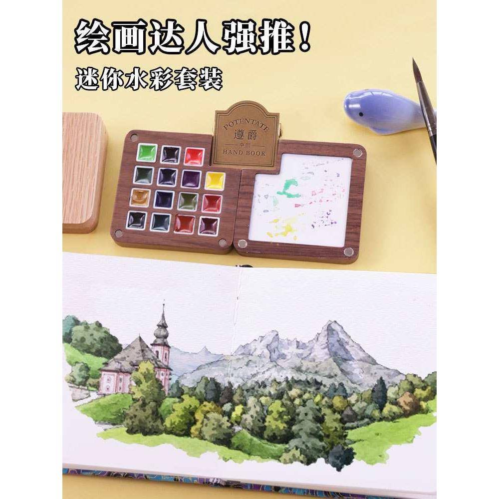 迷你便携水彩颜料套装固体分装歌文美术全套工具调色盘水彩盒