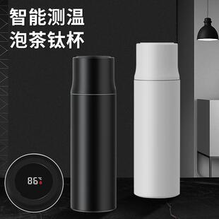 316不锈钢保温杯大容量茶水分离焖泡杯智能温度显示钛杯eno保温杯