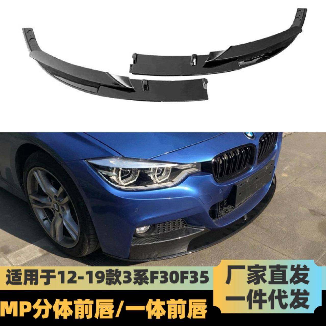 适用于宝马3系前唇F30F35碳纤维前铲四出MP套件320li大包围前杠