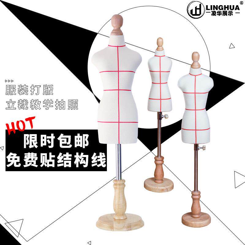 立裁人台模特试衣版型模特架女模特教学展示架迷你小人台二分