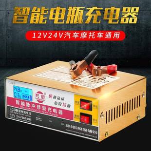 大功率货车汽车电瓶充电器12V24V伏轿车叉车充电机大电瓶充电