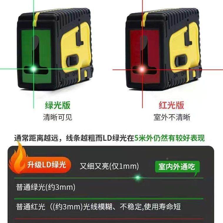 水平仪平新款你绿动光高精度2线446激光自调打线迷便携式平水仪