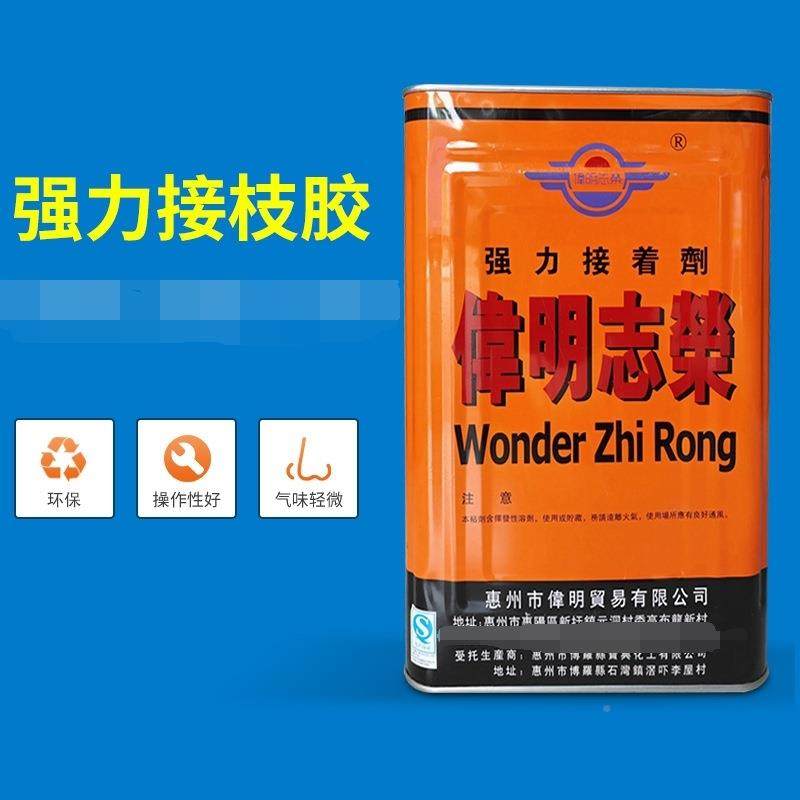 WM-37皮革覆膜胶水粘复膜型木材粘3接胶水B氯丁WM-337B橡胶剂胶厂