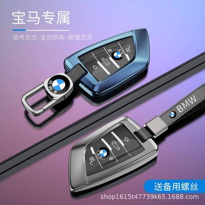 适用于宝马钥匙套铝合金5系系11系2系7系刀69992锋壳XX2X3X4X53X6