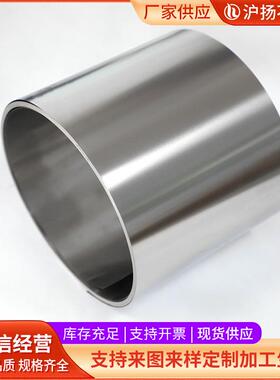 3钢41316L不压锈钢带不锈钢卷薄片钢皮簿板条精密分可冲压拉伸钢