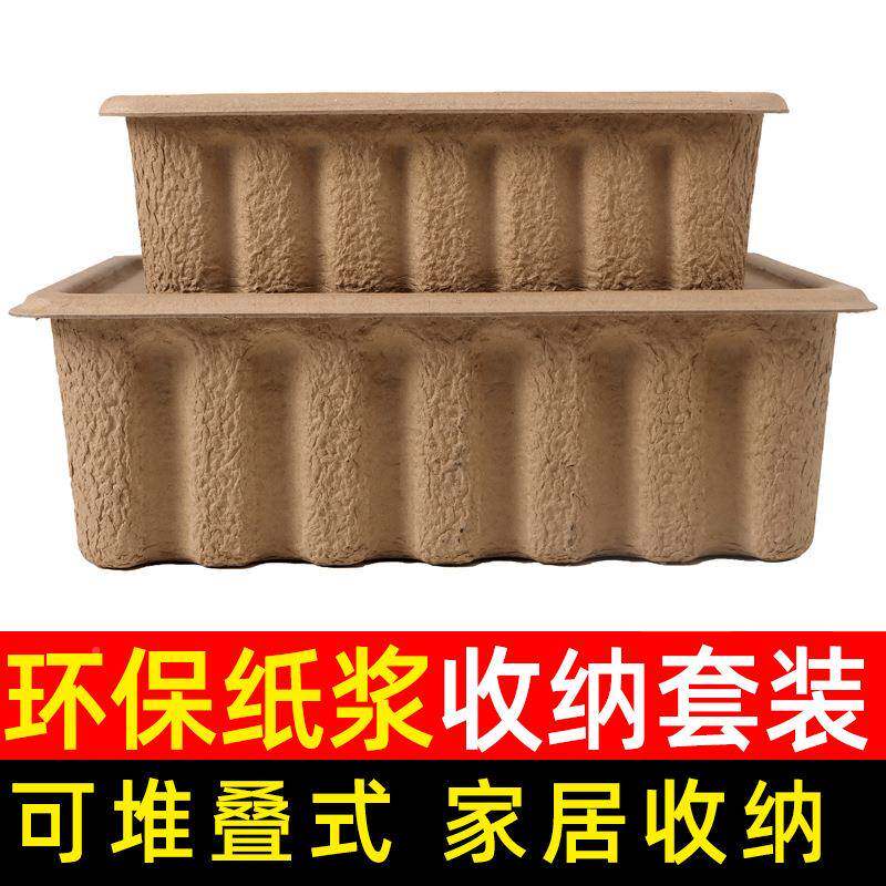 环保纸可降纳解纸塑收纳盒家用收纳盒纸浆收纳居家60日用收品桌面