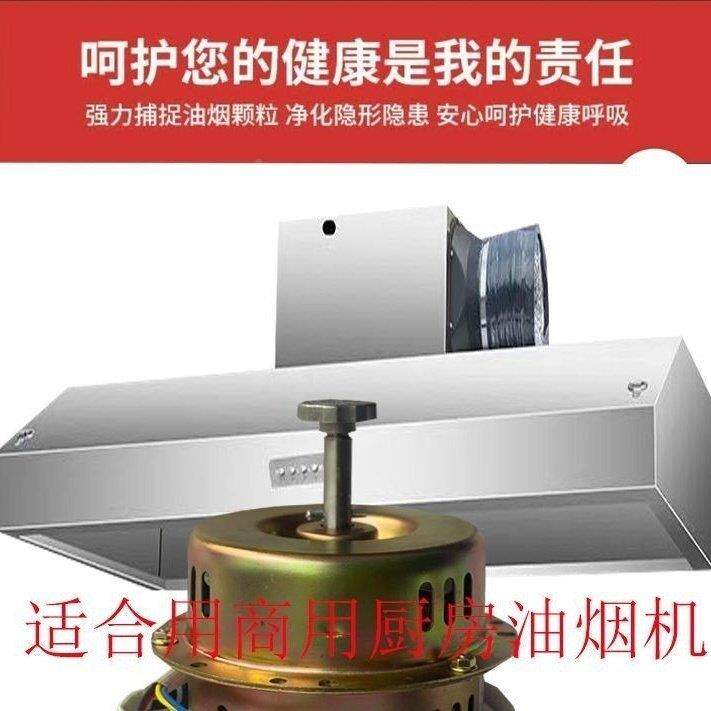 商用烟无机电机烧烤车马达抽油烟机大功率12默认项00烟酒店大风灶