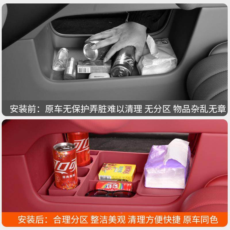 适用于26款问装界M7中26款问界控下层物储物盒硅胶车内品收纳置盒