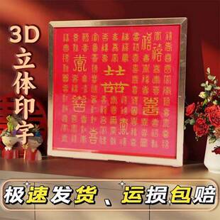 立体百喜框图diy手结写临摹喜清恒家访字相成品新婚礼物闺蜜订婚