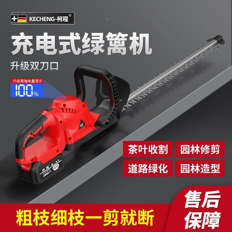电动绿剪机锂电修枝剪园林剪绿化修刀篱金JMU银花修剪修专用采茶
