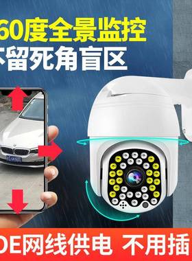 POE控摄头套装全彩视高清室像外83385夜家用360度全景球机监监控