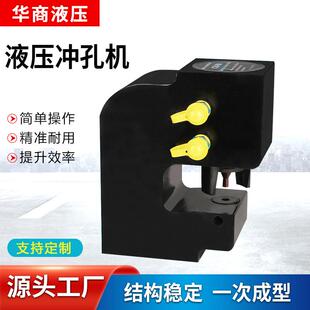 钢角槽原材料冲电动液压冲32孔机CH 80A孔机铜铝角铁打钢孔冲孔机