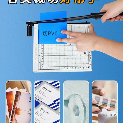 a小型4纸照刀会计凭证办公EXU相片裁纸切切刀裁切机切纸闸刀片裁