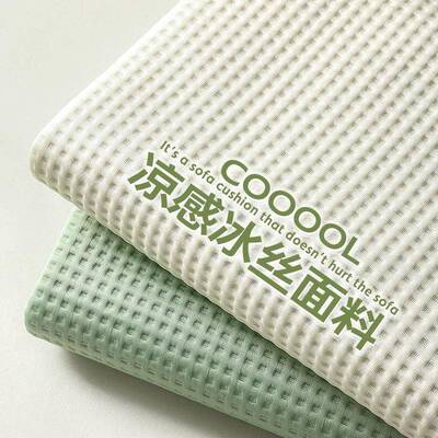 夏季冰丝w_4.12_1沙凉巾发一片式沙发席垫奢高级感沙发盖布四季通