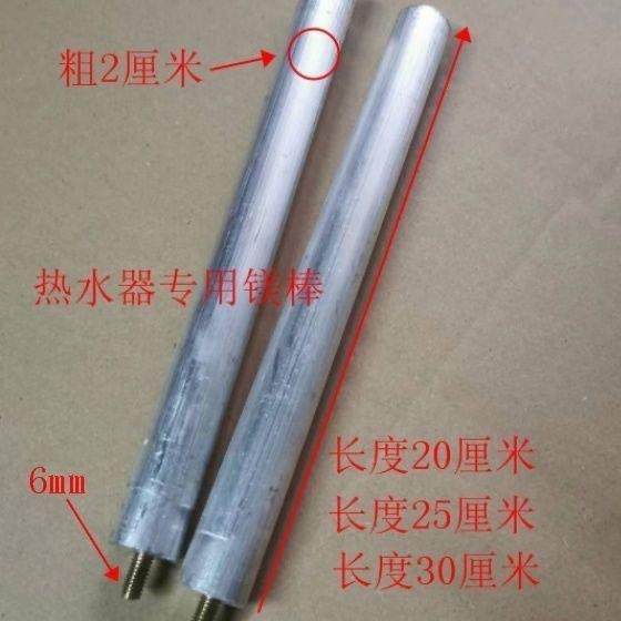 一螺通用寸热水器JPV高纯度镁棒帽排污电口牺牲棒通用型热水器