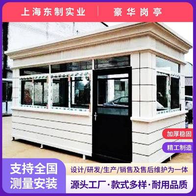 GJG-43户外豪华钢结欧式艺术岗真门石漆亭保安岗亭执勤卫构室成品