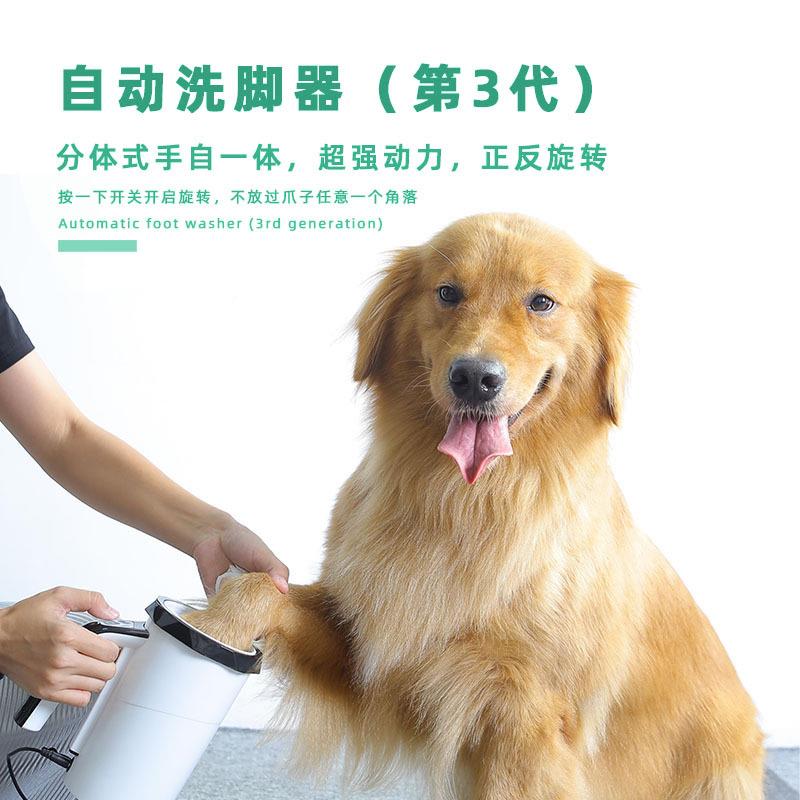 狗器狗全自动洗脚杯狗狗洗脚神宠物洗脚器杯器迪洗爪猫VQZ咪洗脚