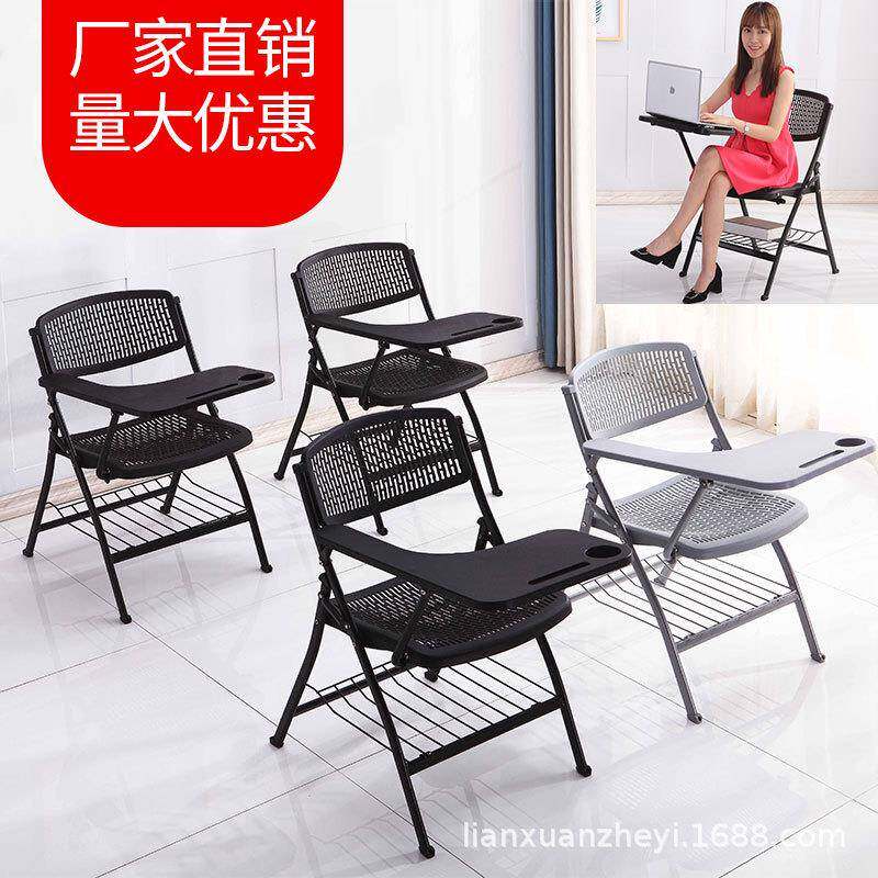 商务培训椅子带写字板靠培训椅背折叠椅加大镂塑会展学料教育习空