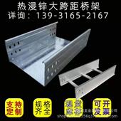 钢制强型大跨热距式 梯BZS级热浸锌桥架金加属梯式 镀锌电缆桥架