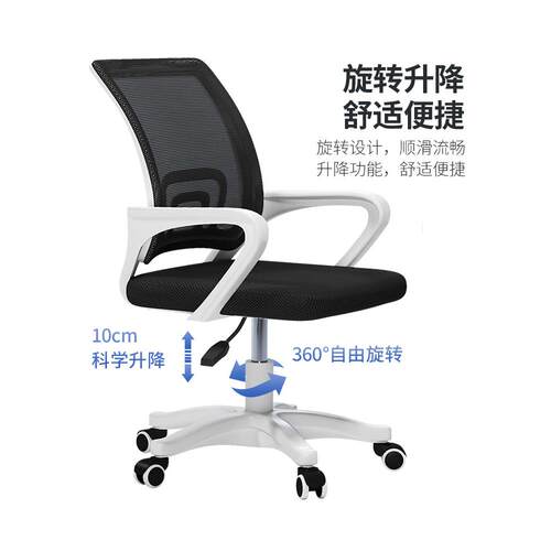 电985脑椅家办公椅学生宿舍习升降靠背转用简约学座椅椅子久椅坐