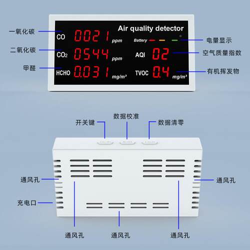 厂家空气质量监测仪家W17用室仪内便携式甲醛检测HOCH二氧化碳测