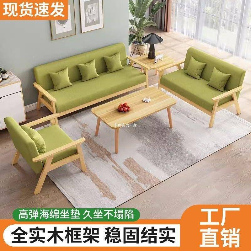实木见详情沙发茶几组艺合新款双人位厅现客代简出约布沙发小户型