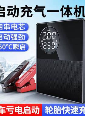 车急启动电源车用充气泵一体机车载电瓶紧急汽火启动打19630应器
