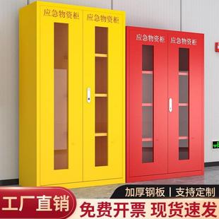 应急物资消防柜器材钢制汛救援柜室内室防外防用见详情品存放全套