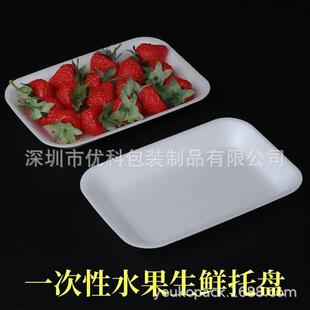 色彩平底无路水果托盘芒GBJ纹果橙子鲜蔬生菜打包一次性陈列水果