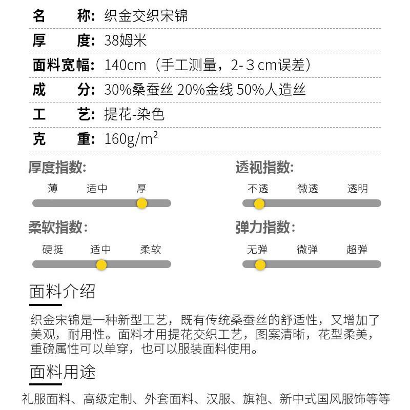 ENN织金服织国宋锦中风新款提交花布料汉马甲礼服布料麟凤芝兰