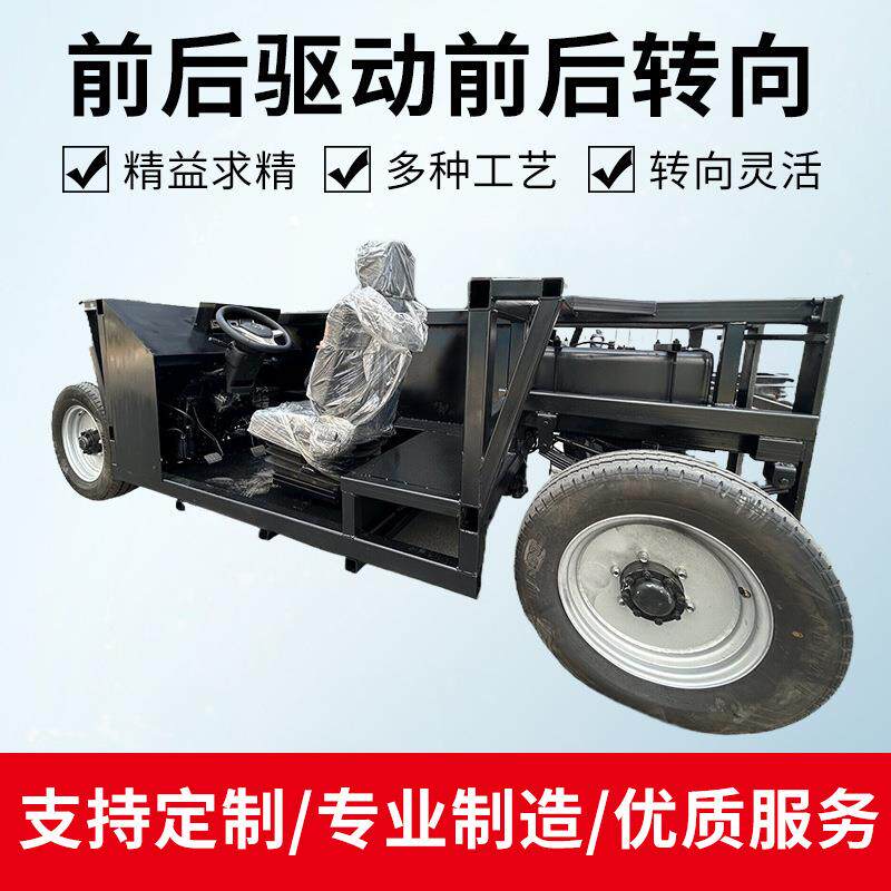 燃油驱驱动移总动电动车底盘全无人驾驶配件四轮改装套前后动桥成