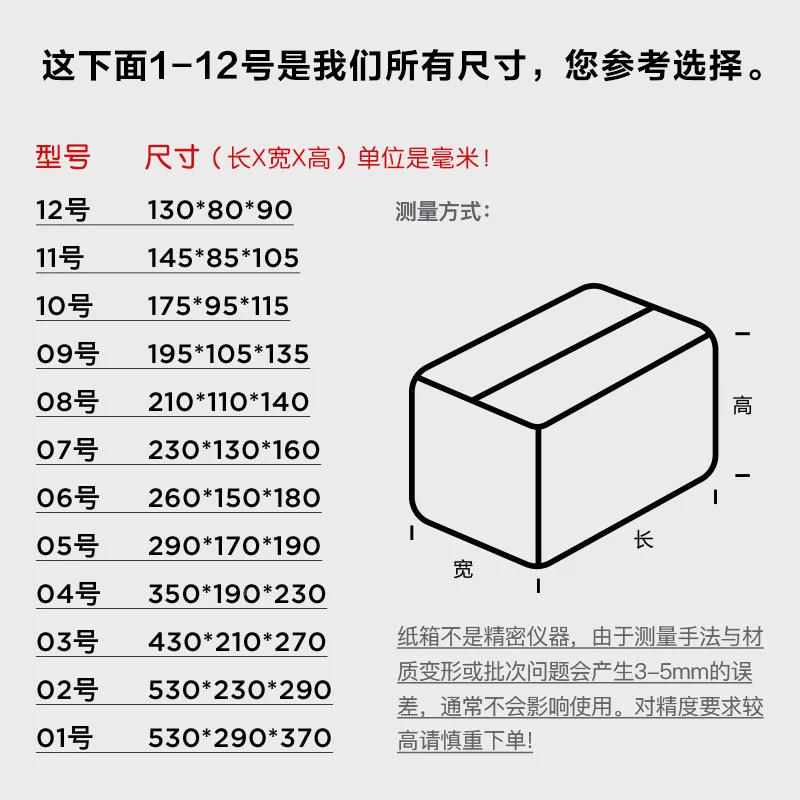 1号小5装2层加厚快递纸箱子号长方形打包箱电商首LER饰包打包盒