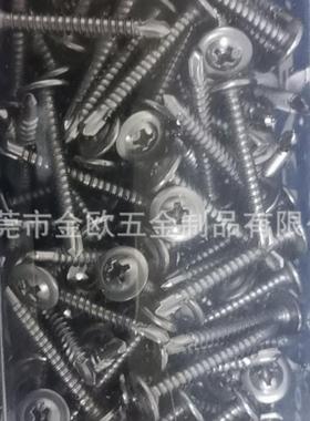 (票)原厂尾出品NSSC5不50锈开钢圆头华司十字大扁头耐腐蚀钻螺丝