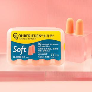 2耳02年AL101340新款 音睡觉宿舍用隔打呼噜安耳悠睡眠塞防噪音耳5