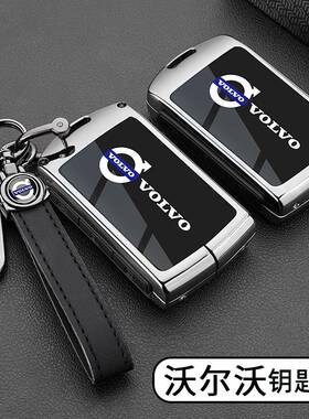 适用于沃尔12410沃钥匙套xc60s90s0xc90xc40s60l金属钥匙壳扣6包