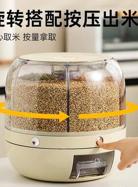 米20斤食品桶级生厨房家量用大容密封防虫五谷杂粮分IXD格按压米