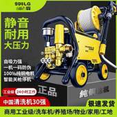 商用超高压洗车机工大业水枪抢强洗力地洗车养殖店场功6567率水泵
