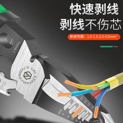 老6合1多功A缆工级合1多功能尖嘴钳电工专9用钳子电工钳剥线钳电