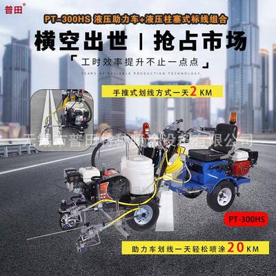 液压冷喷马线路画线能助力ULW多车式功小区车库路面划机