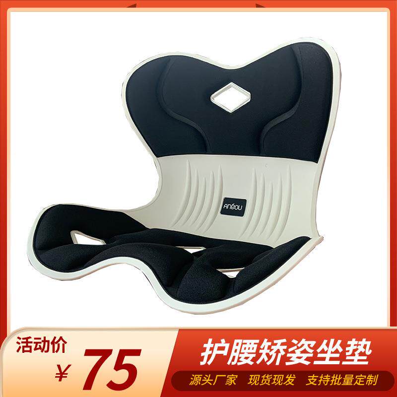 CSK厂家现货久坐不正累神器办坐公室学生防驼背腰靠一体腰垫护矫