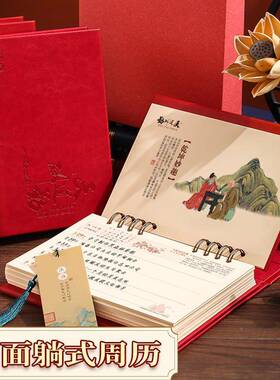 2计405026年周台历定制红色每日一便页签划本备忘日历本皮面烫金
