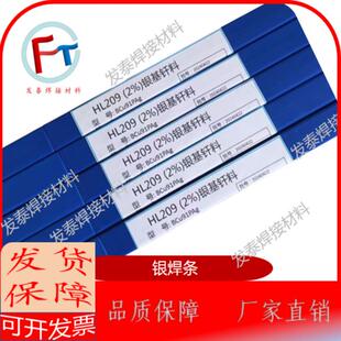 家供应H2012%5厂%10%MDB150%20%L25%3%45%银焊条