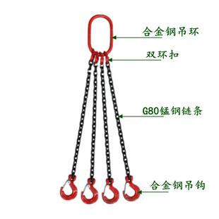 起TGP重吊吊具环两钩四肢吊吊钩索四具索具单腿双腿腿成套吊索链