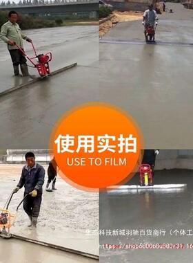 混凝土振水平尺平汽油混泥土泥动路面振刮尺震平尺地85751坪找平