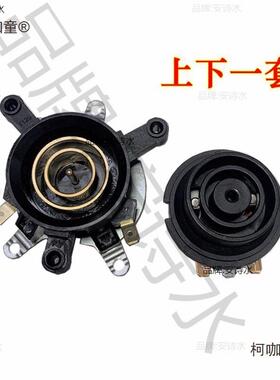 电热壶配底件水26280壶座温控器开关连水接耦合器通用一蒸汽盒50