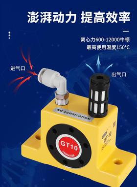 气动GT偏心涡19380轮振动器粉尘固体管道震器动助流K-3150-8-16-2
