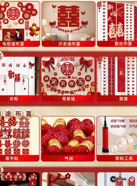 婚布置套装婚房装饰礼男婚方女方卧室农65032村院子房自院建房庭