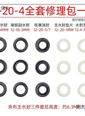 高压修清洗机洗车机麦泵头理包夹布水60394封橡胶水密封油封封圈
